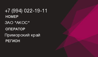 9940221911